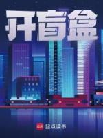 開盲盒