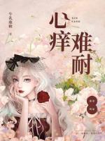 婚后，海王他成了黏人忠犬