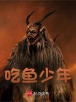 吃魚少年