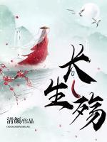 長(zhǎng)生殤