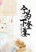 寧為下堂妻