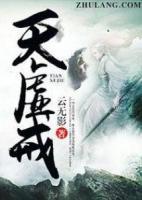 天虛戒