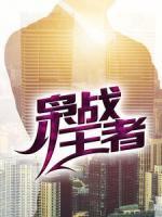 梟戰(zhàn)王者