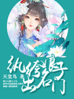 紈绔娘子出名門