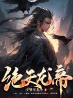 本大帝剛重生，就拿我當(dāng)藥引子？