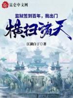 不想出獄