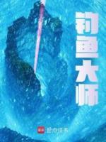 釣魚大師