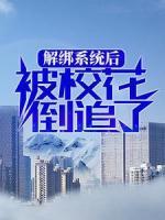 解綁系統(tǒng)后，被?；ǖ棺妨?>
                    <a href=