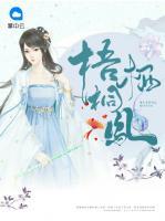 梧桐棲鳳