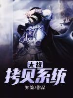 無敵拷貝系統(tǒng)