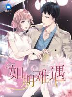 如期難遇