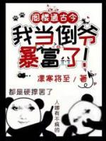 閣樓通古今，我當(dāng)?shù)範(fàn)敱└涣耍?>
                    <a href=