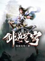 劍逆蒼穹