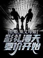 拒婚，從丈母娘彩禮漫天要價(jià)開(kāi)始