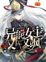 最強(qiáng)重生，異能女王又A又颯