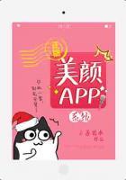 美顏App系統(tǒng)