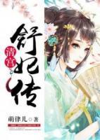 清宮：舒妃傳