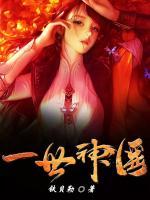 一世神醫(yī)