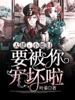 大佬，小媳婦要被你寵壞啦！