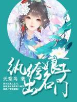 紈绔娘子出名門