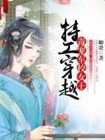 特工穿越：毒寵軍校女王