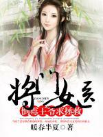 將門(mén)女醫(yī)：倒霉王爺求拯救