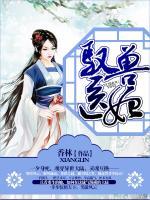 馭獸醫(yī)妃