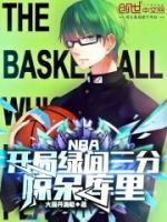 NBA：開局綠間三分，驚呆庫里