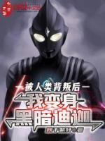 眾叛親離