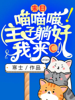 末日：喵喵喵?。ㄖ髯犹珊?，我來C?。?>
                    <a href=