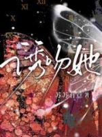 誘吻她