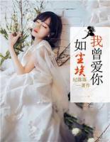 我的愛，卑如塵埃