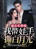 渣夫火葬場，我?guī)奘炙喊自鹿?>
                    <a href=