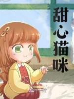 甜心貓咪