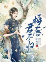 梅落君不歸