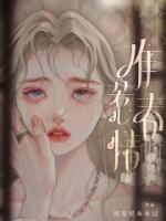 難惹春情