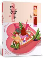 釣到一只帥總裁