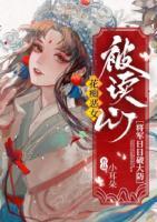 花癡惡女被讀心，將軍日日破大防