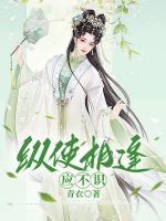 縱使相逢應(yīng)不識