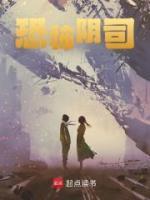 恐怖陰司