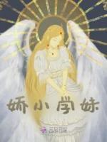 嬌小學(xué)妹