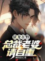 獄龍?jiān)谝埃嚎偛美掀耪?qǐng)自重