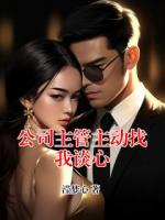 公司主管主動找我談心