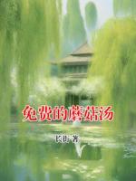 免費(fèi)的蘑菇湯