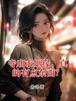 寺廟求姻緣，真的有點東西？