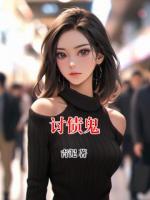 討債鬼