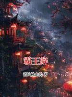 霸王辭