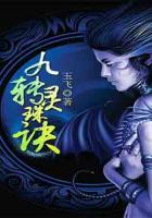 九轉(zhuǎn)靈珠訣