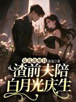 女兒出殯日，渣前夫陪白月光慶生