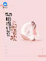 留得紅豆問(wèn)清歡